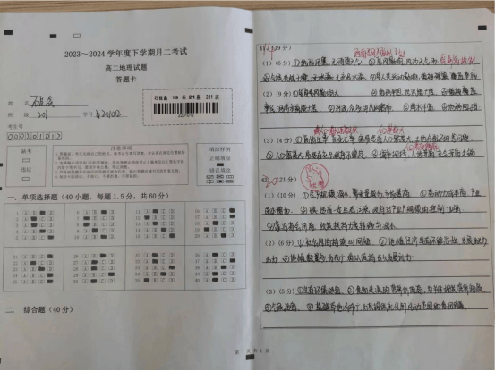 【自我剖析】怀鸿鹄之志,展骐骥之跃——高二年级学生优秀答题卡展示