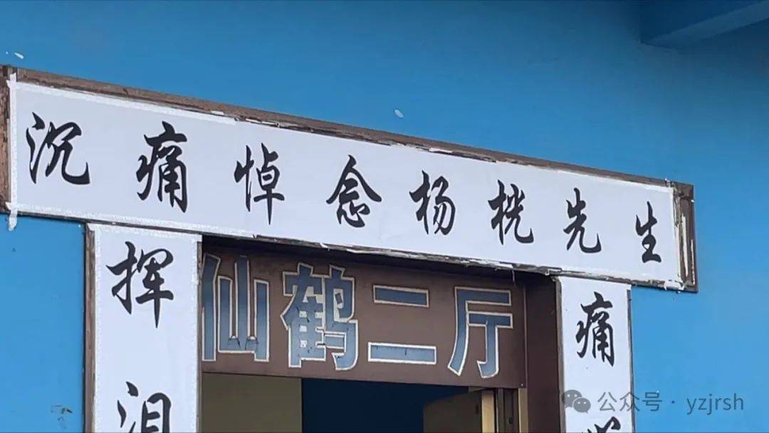 下午五点半,在江都殡仪馆,杨大姐也给小双举行了遗体告别仪式.