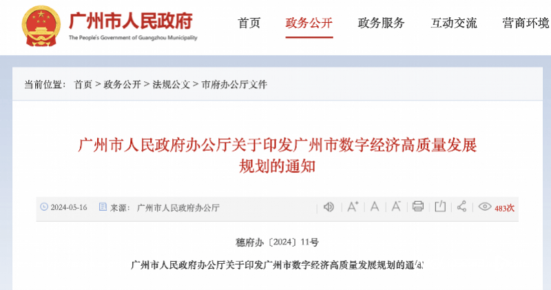 中国经济新闻网🌸澳门今晚必中一肖一码准确9995🌸|中国移动推出5G消息校园通知产品