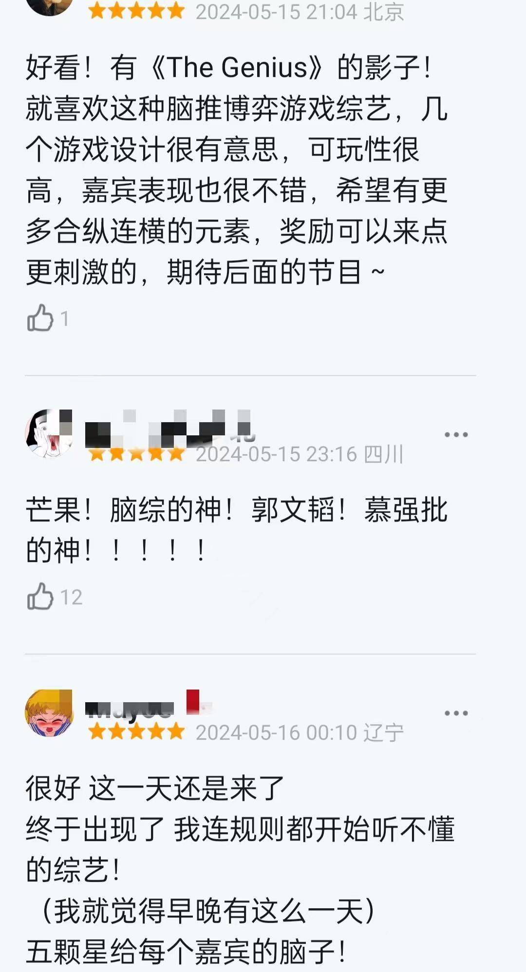 芒果台押错了宝?何炅魏大勋蒲熠星领衔,竟然让这档综艺"裸播"