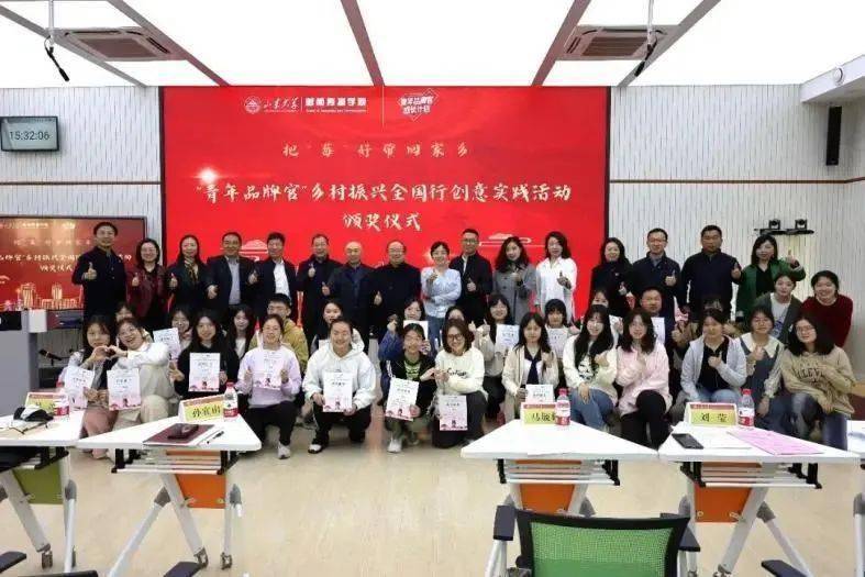 创新 实践,山东大学助力乡村蝶变