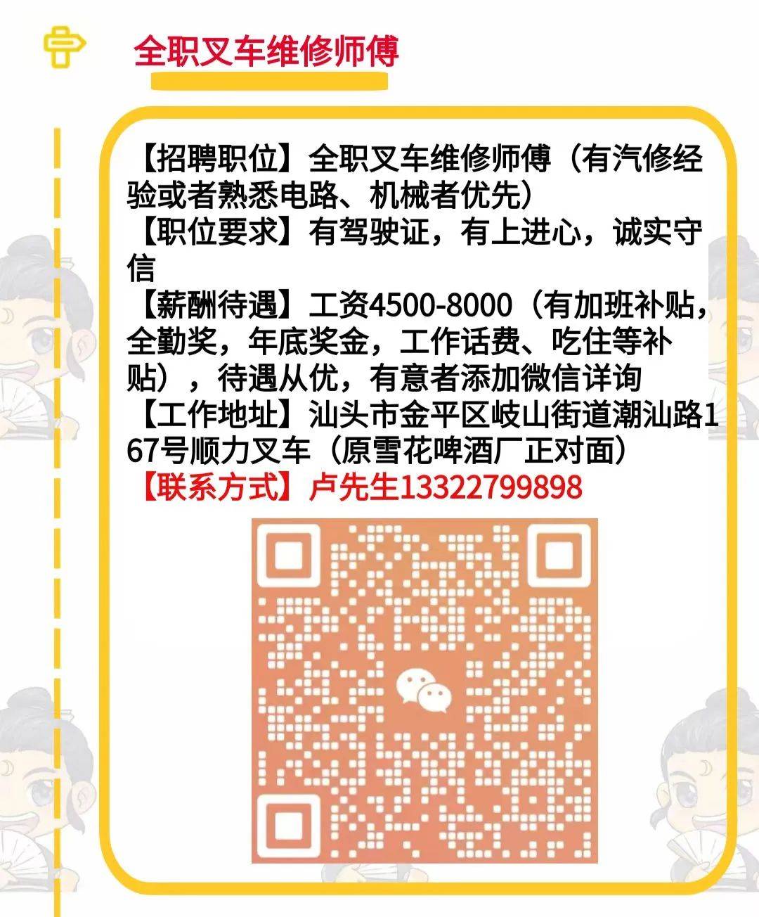 16招聘:新招客服,文员/财务专员/杂工/采购手机客服/钟点工.