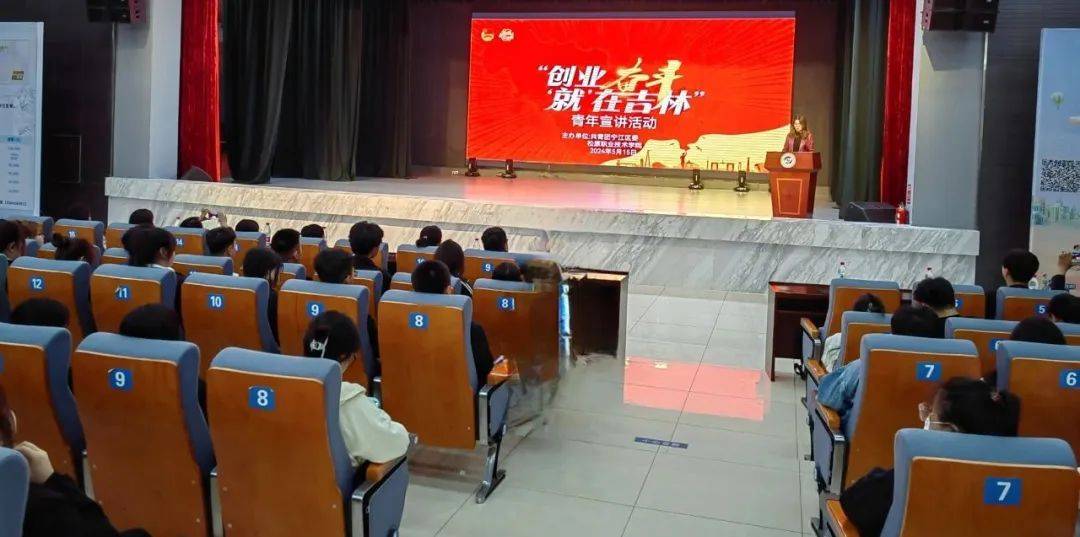 团宁江区委开展“创业奋斗 ‘就’在吉林”青年宣讲报告会_岗位_松原_家乡