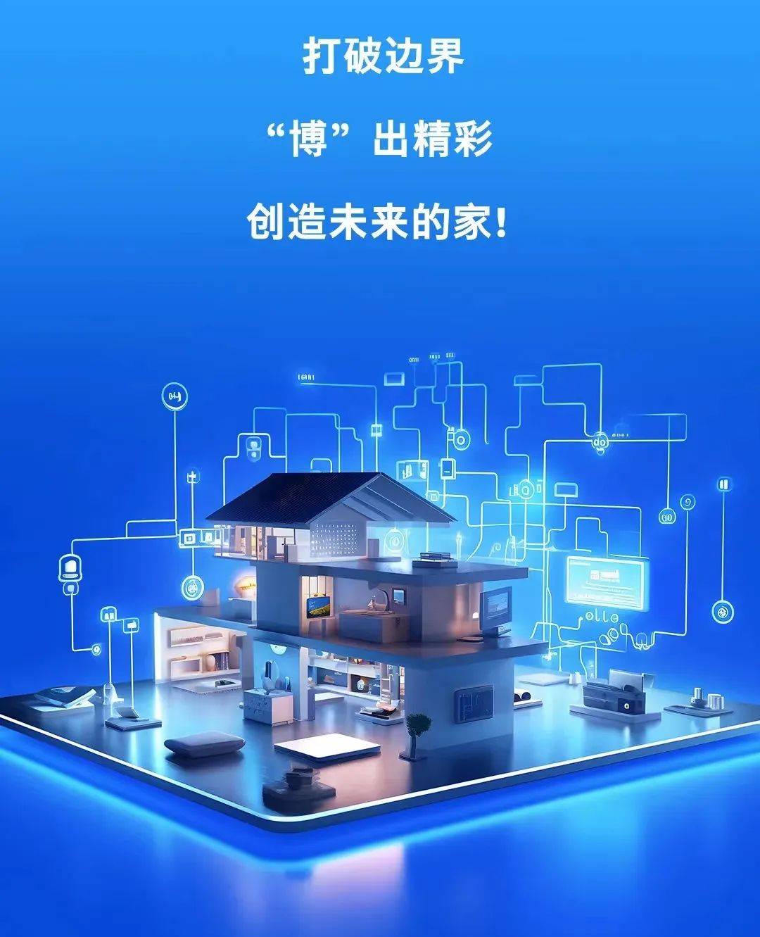 比赛 | 2024博西家电高校创新大赛火热开启