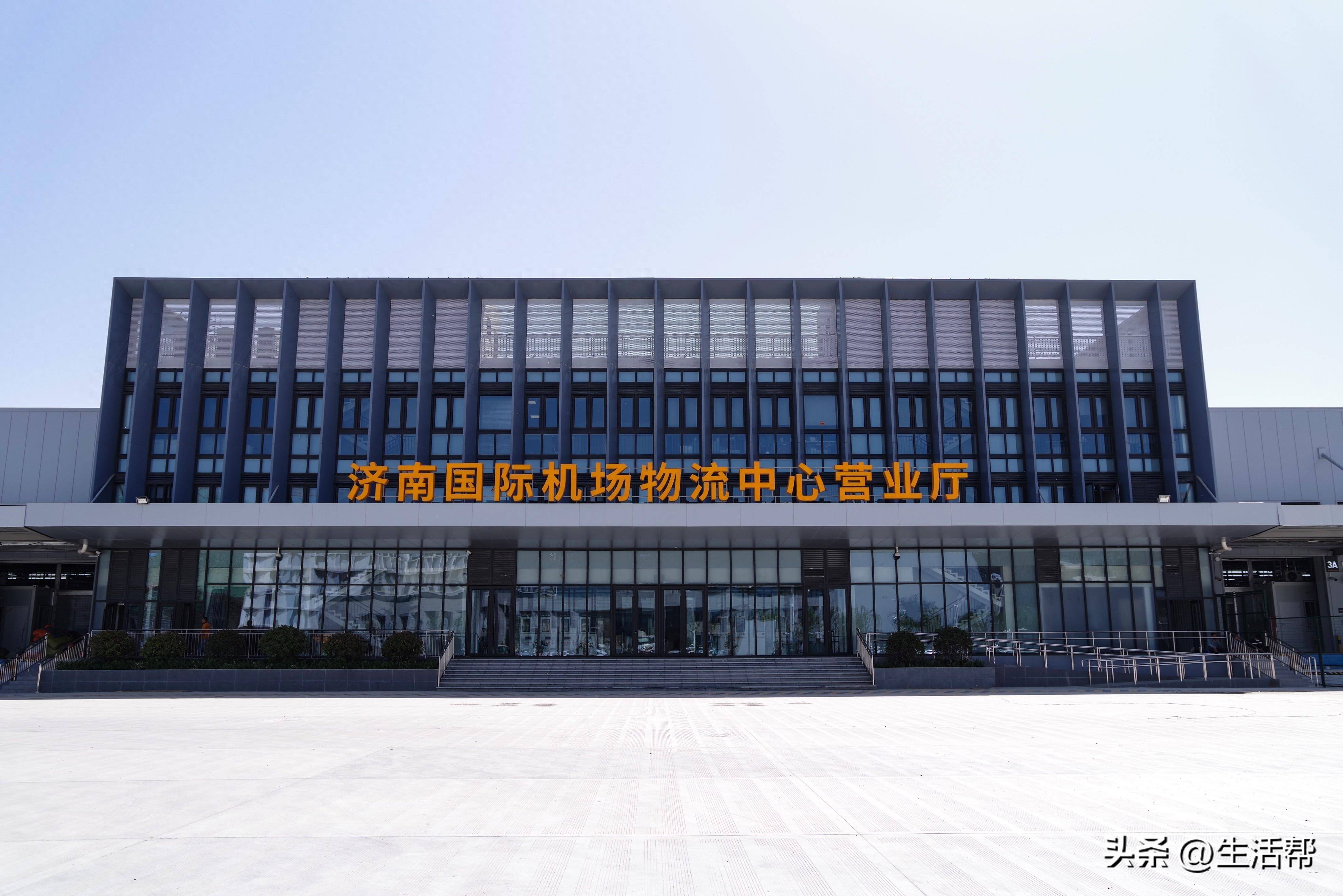 山东省机场管理集团济南机场物流中心暨海关监管作业场所正式启用