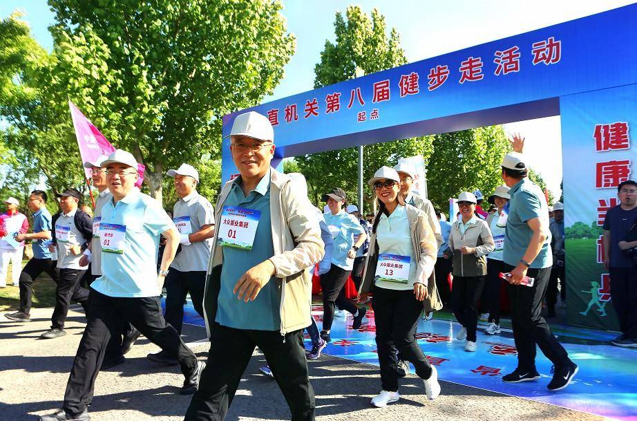 省直机关举行第八届健步走活动_运动_部门_单位