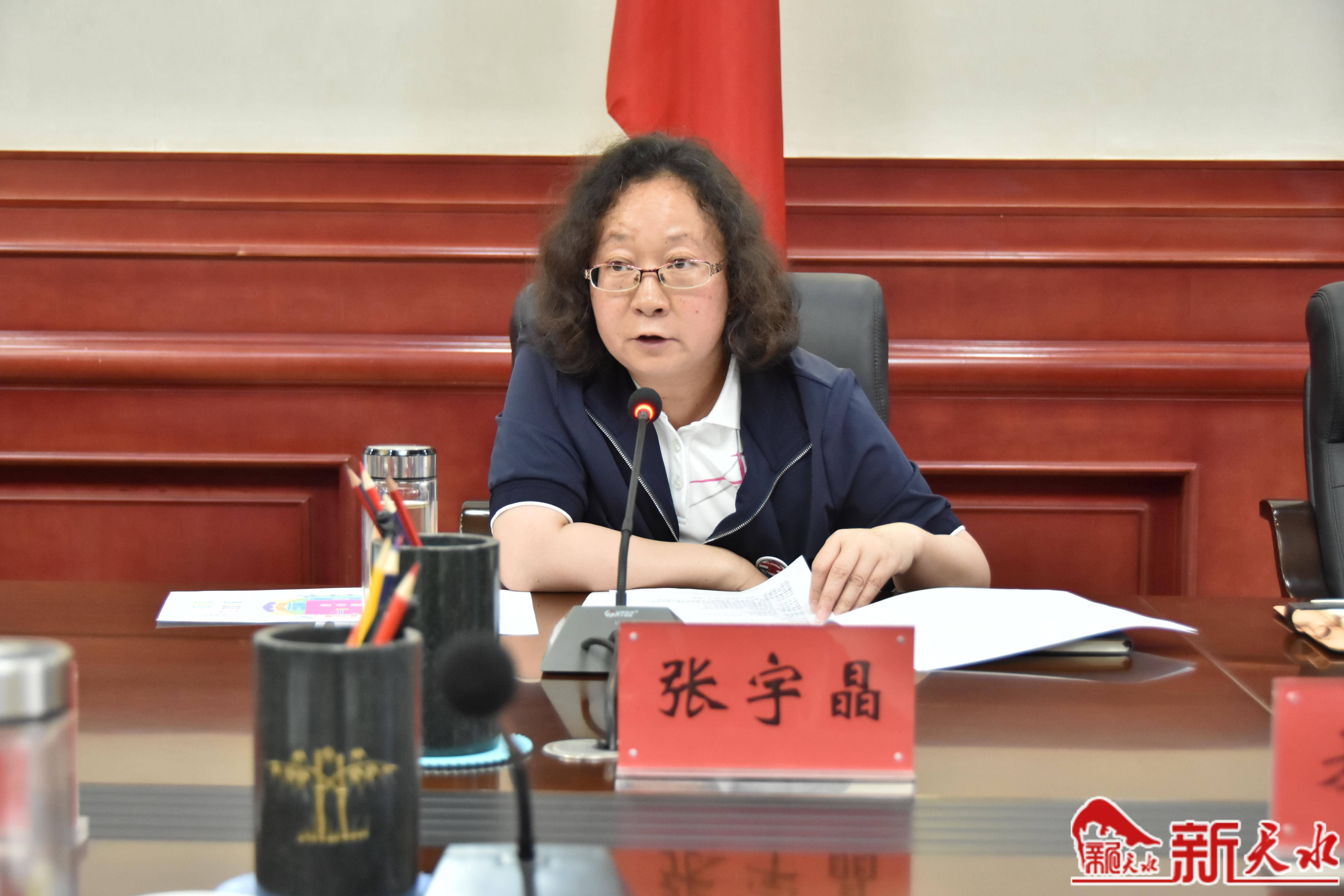 市委常委,副市长张宇晶主持会议并讲话.