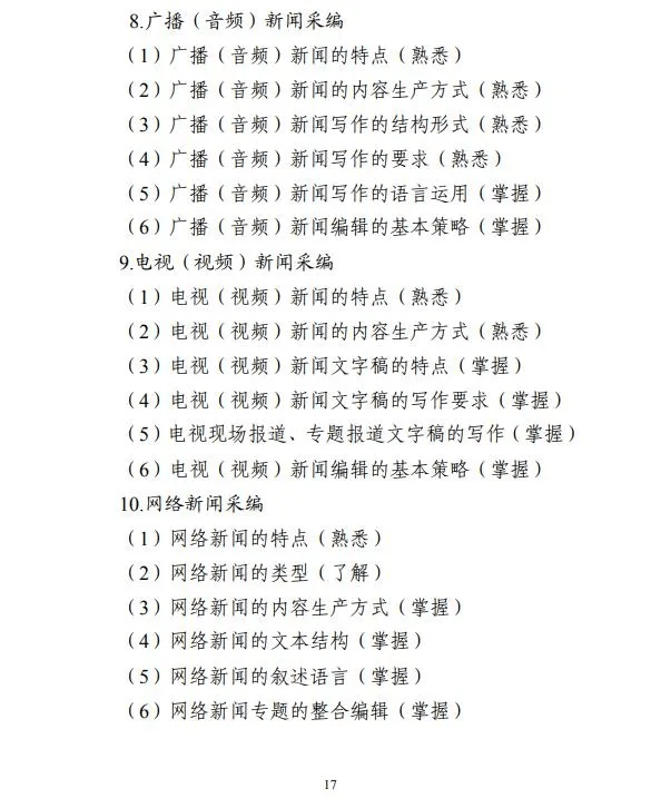 电视家：新澳内部资料精准一码-新闻：今日早报 每日热点15条新闻简报 每天一分钟 知晓天下事5月16日