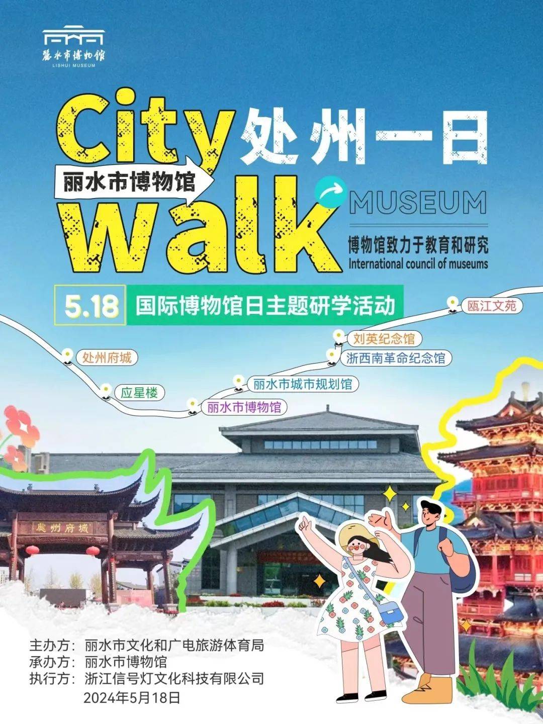 56118,来瓯江文苑赴一场博物馆之约!_活动_丽水市_时间