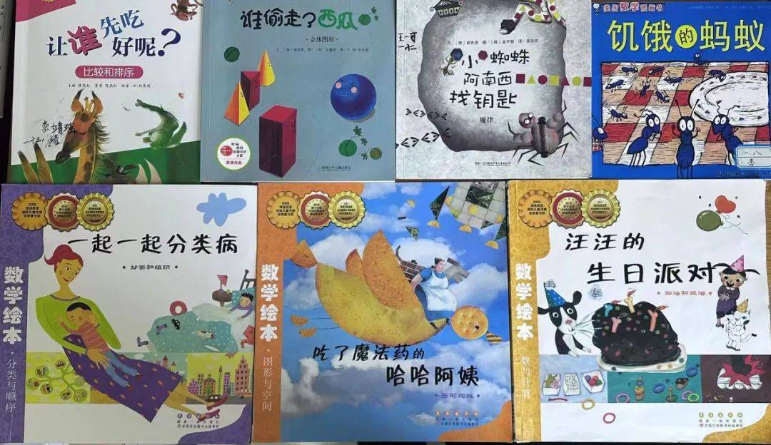 数学阅读,为孩子的逻辑思维发展助航——阳谷县实验小学全科阅读系列