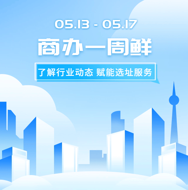 万科获73.39亿元贷款,软银为投资ai清仓阿里股票 |商办一周鲜