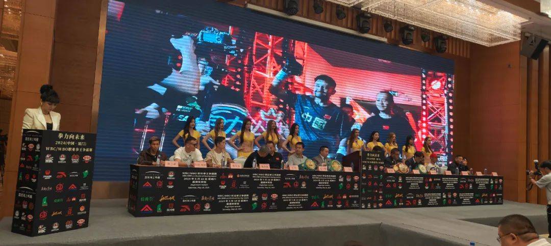 2024wbowbc职业拳王争霸赛称重仪式