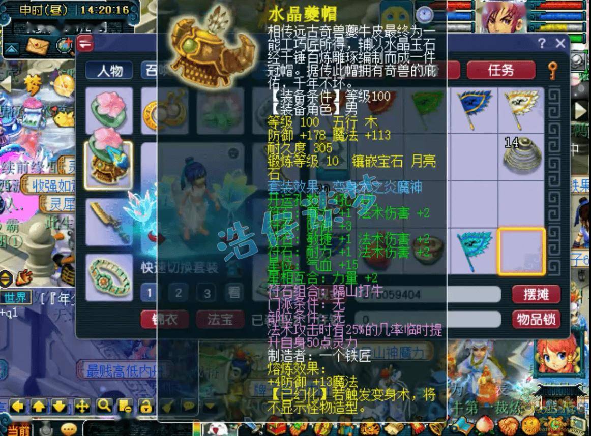 梦幻西游:109级神木林,10锻魔力套配6锻灵饰,拿来养老美滋滋!