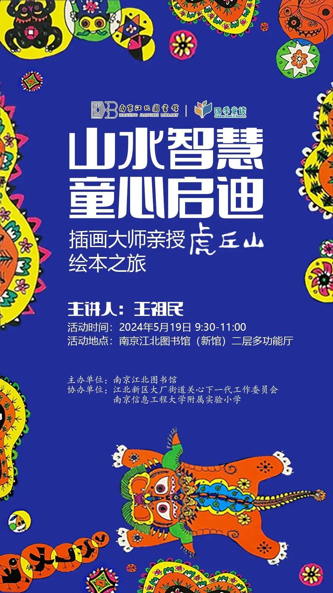 周末书香活动汇总 | 夜莺啼绿柳,皓月醒长空