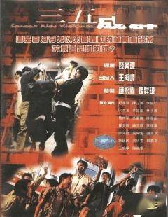 秀茂坪烧尸案:未成年犯罪保护,是否一步步变成"犯罪体验卡"