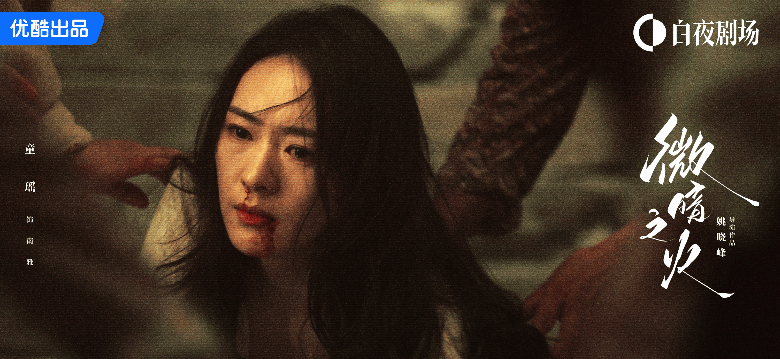 人,因为一桩"杀夫案"联系在一起;她像《西西里的美丽传说》中的玛莲娜