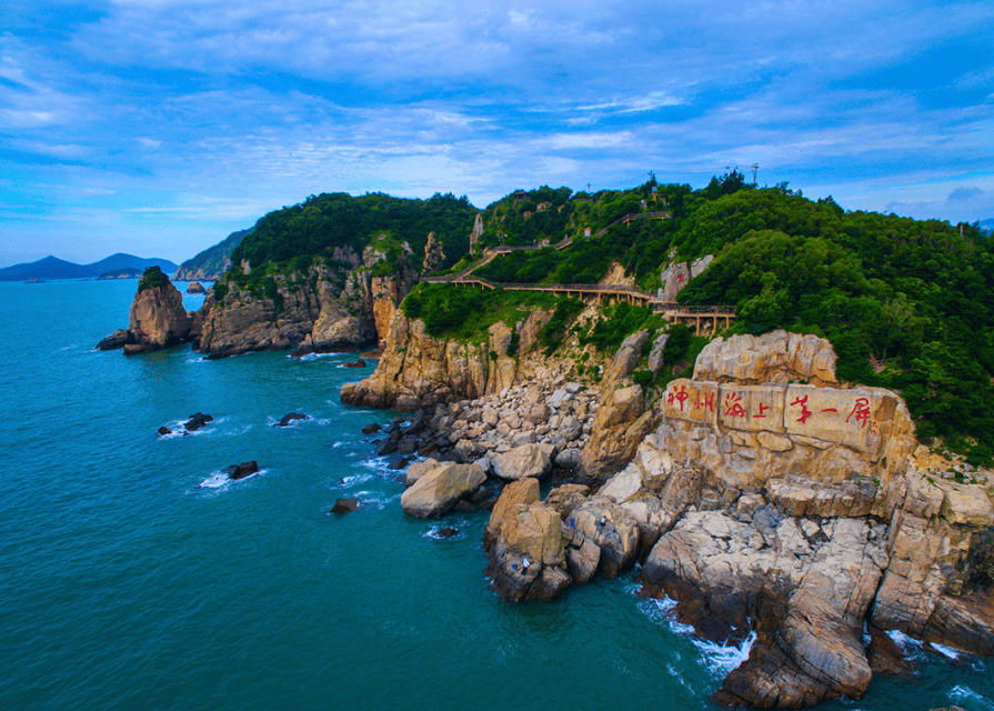 瞰海上岩雕 念两岸同心洞头半屏山景区仙叠岩景区位于洞头本岛东南端