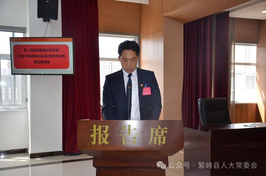 繁峙县_职务_检察工作