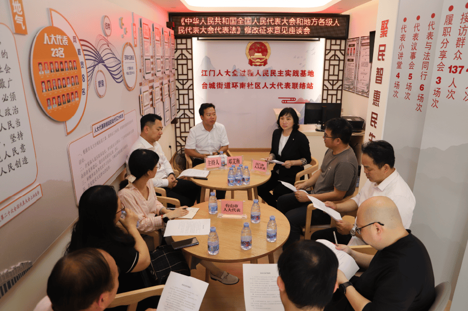 "一站式"履职平台 畅通民主与法治之路