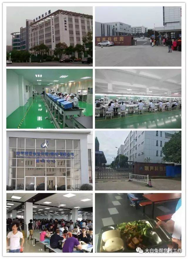 5.17【常州瑞声】18-40岁,男女不限,高价小时工