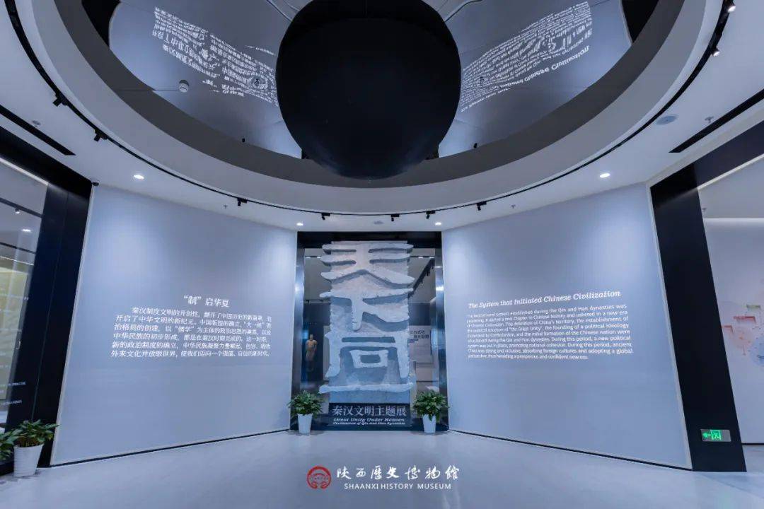 【时光回溯 光影呈现】陕西历史博物馆秦汉馆摄影作品——《展陈》篇,精彩上线_文明_长安_大唐
