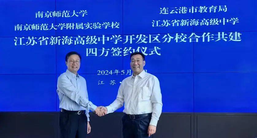江苏一地新增一所市直属高中！将这样办学