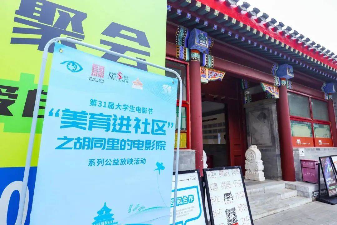 来明城墙看一场露天电影→_北京市_东城区_活动