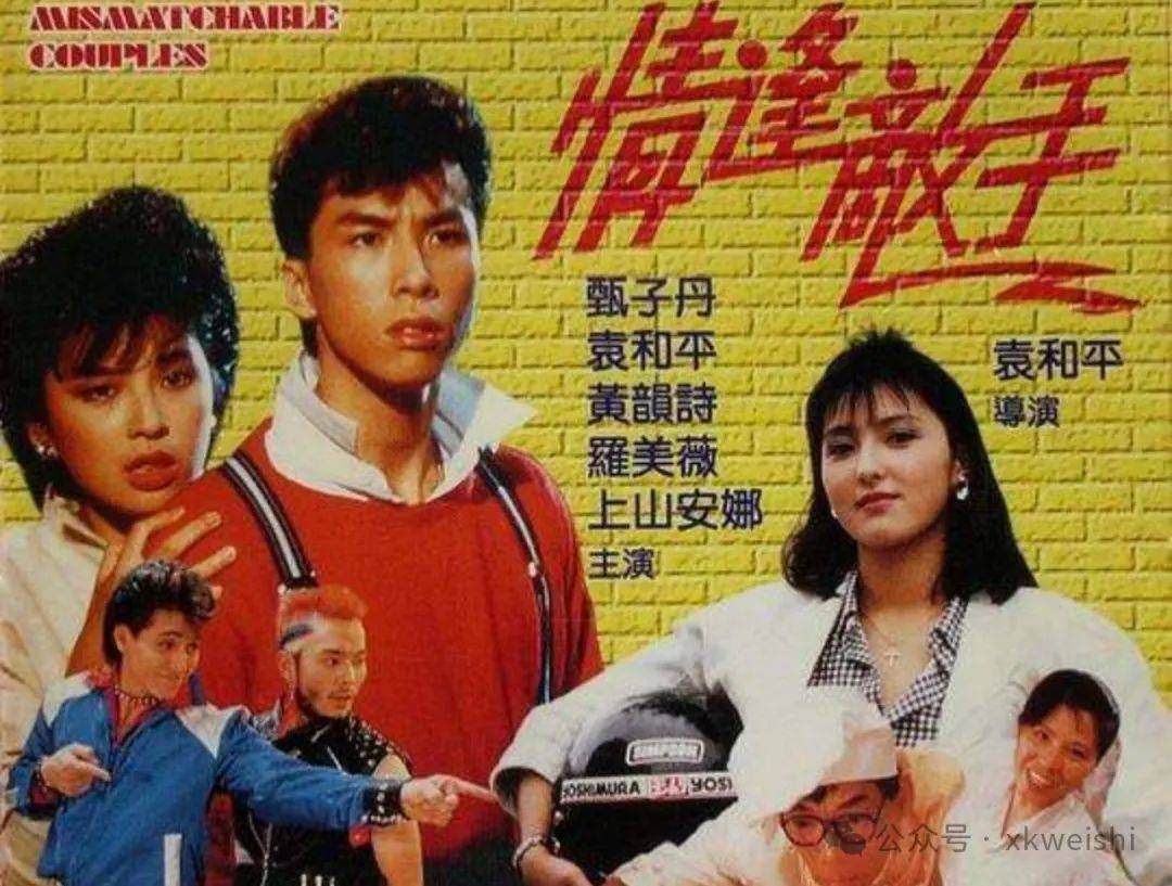 今晚 电影走廊《情逢敌手》