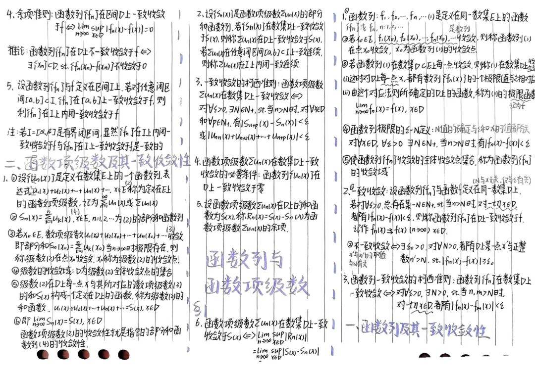 学风建设进行时