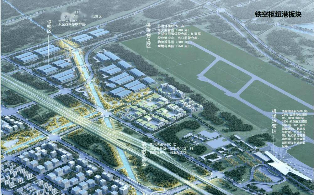 根据相关规划,围绕高铁西站和阜阳机场,我市铁空片区将打造成"铁空