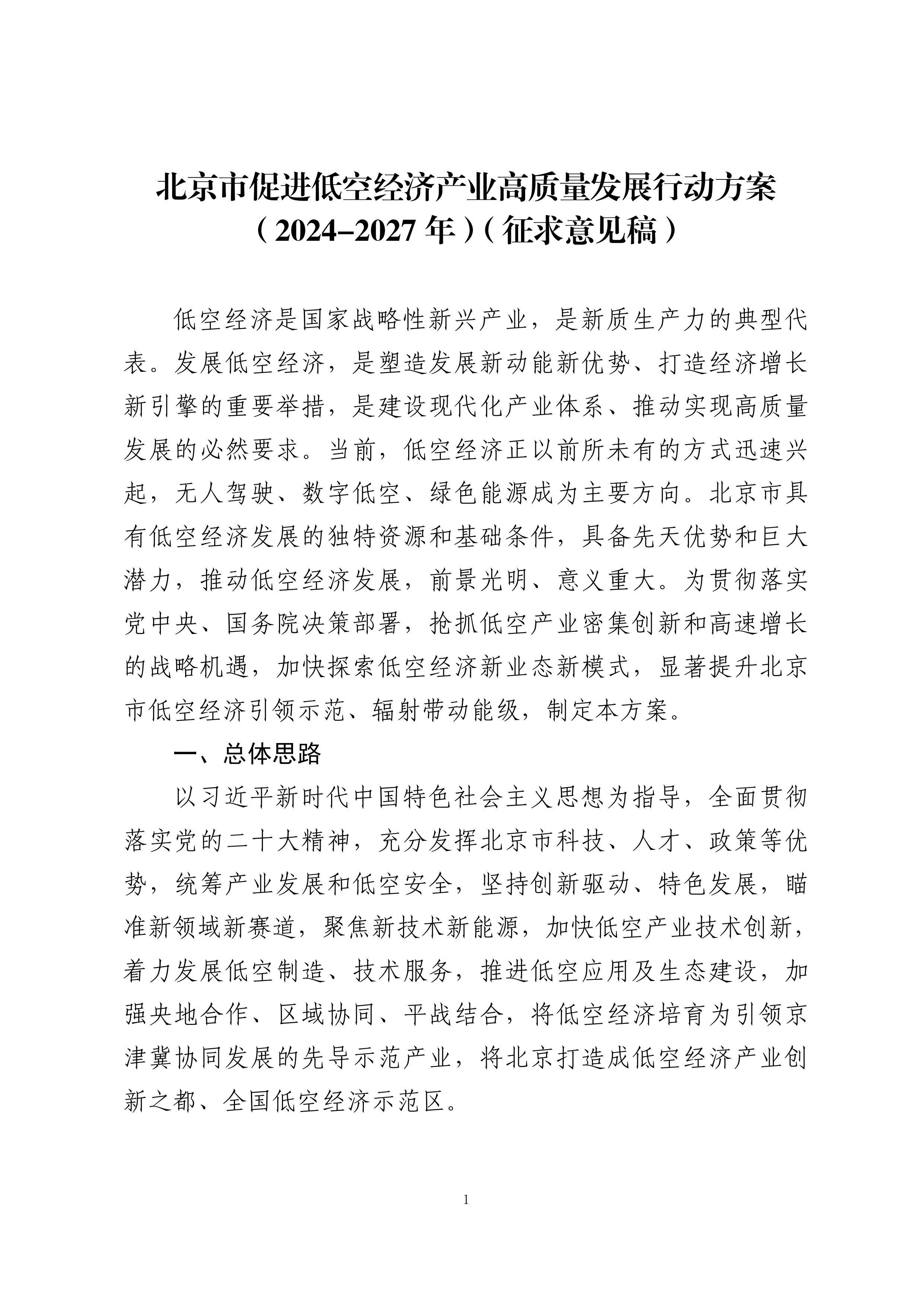 新京报：新澳门资料大全正版资料2023-安联基金管理有限公司在上海设立并揭牌