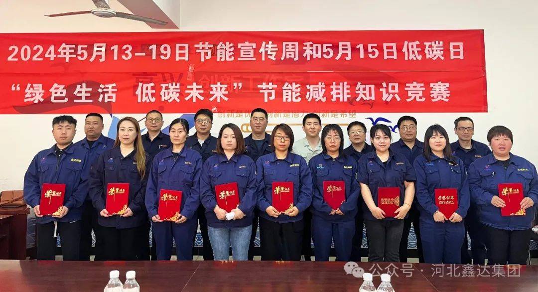 【精益管理】以比鼓劲,以赛促学!炼铁厂组织开展能源知识竞赛答题活动