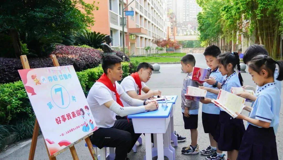 红领巾多彩导逖槭导秩 争做新时代好队员