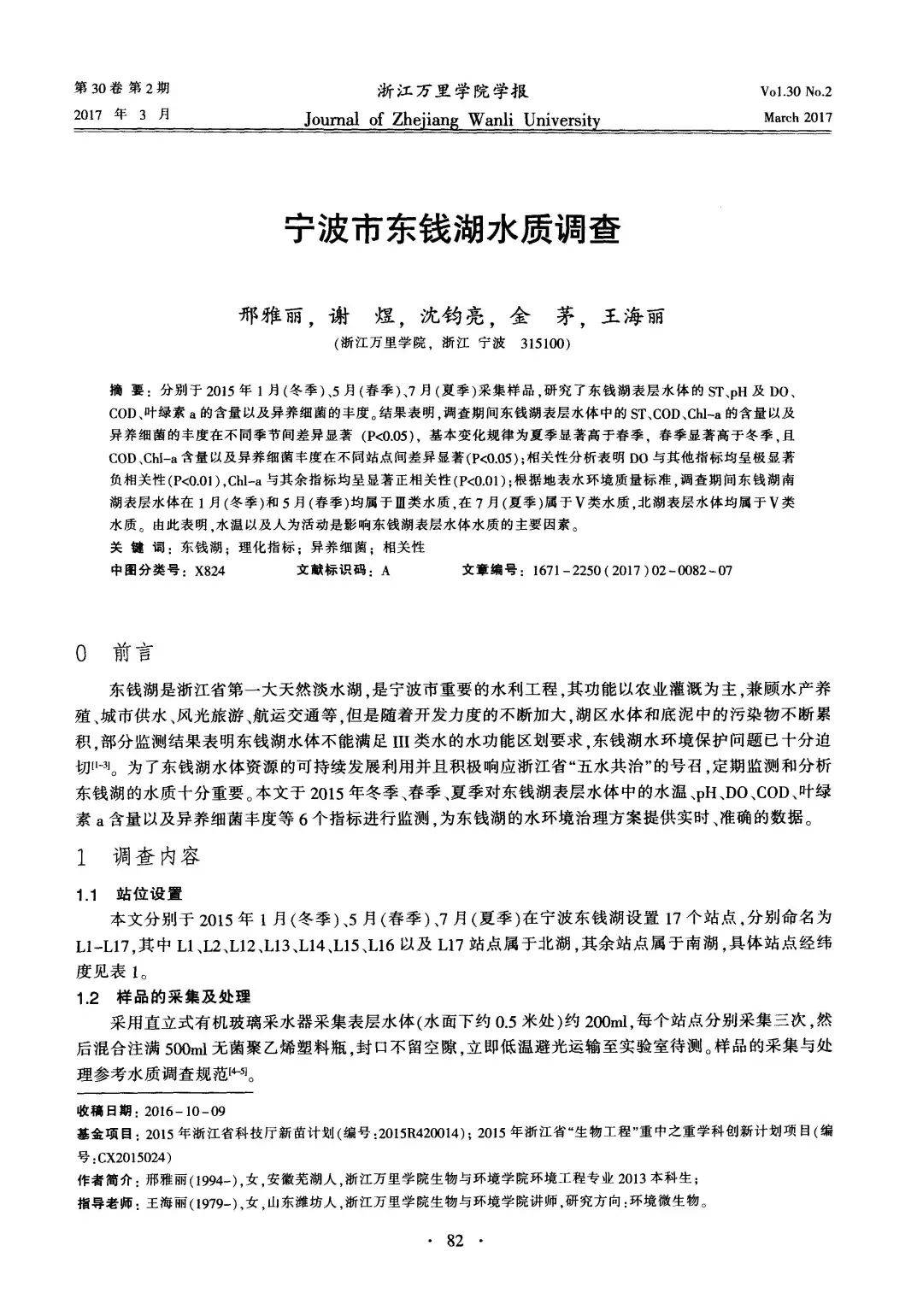 喜报|我院优秀毕业生谢煜荣获"宁波市劳动模范"称号