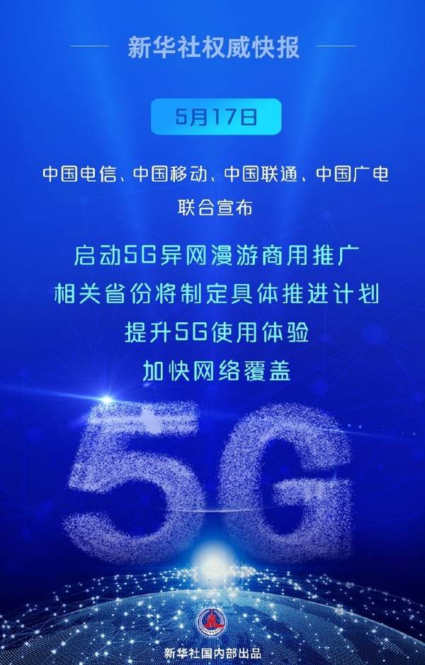 🌸中国青年报【澳门一肖一码一必中一肖精华区】|一半手机用户都未升级5G，科技公司为啥还要押注5G-A？