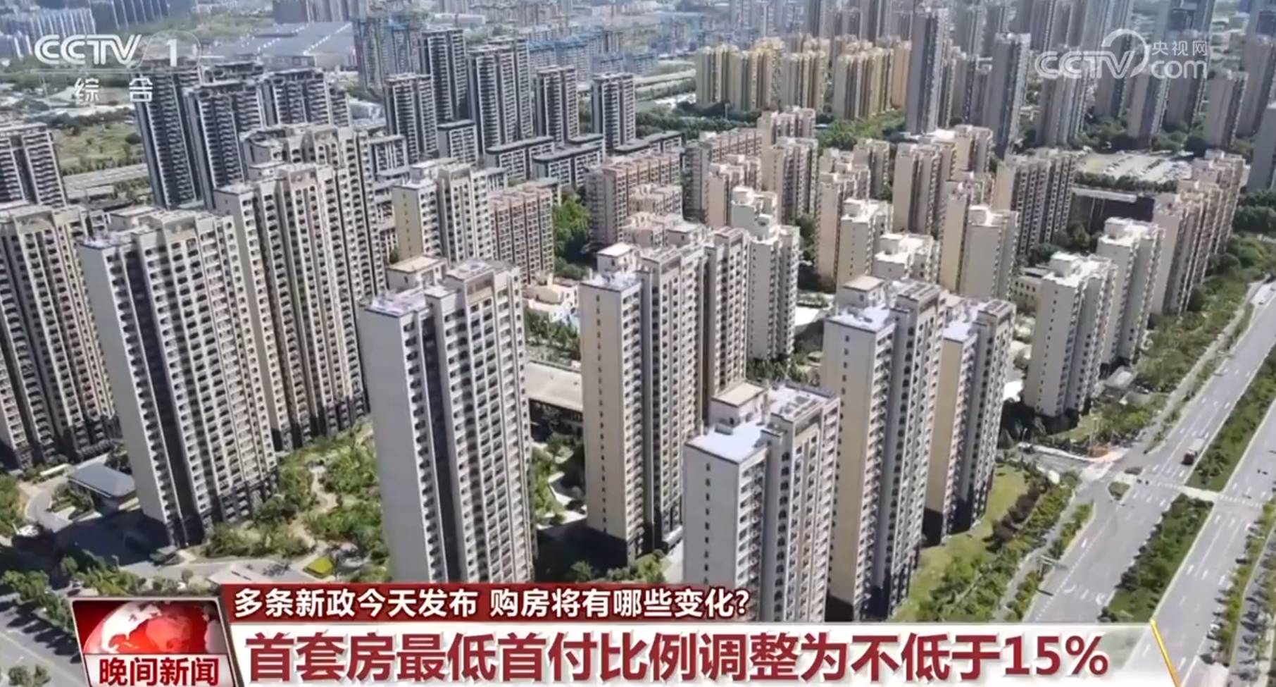 多条新政连续发布 将给购房者带来哪些变化？一起来了解！_调整_住房_贷款购买