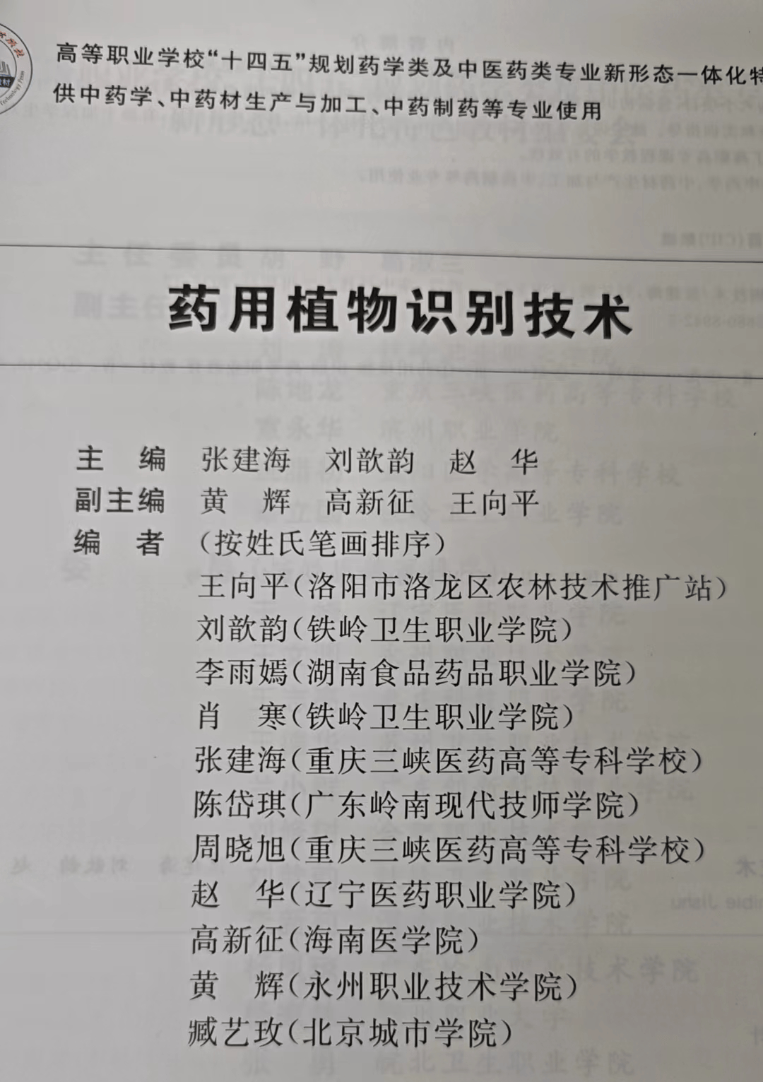 健康护理学院丨助力康养,呵护健康