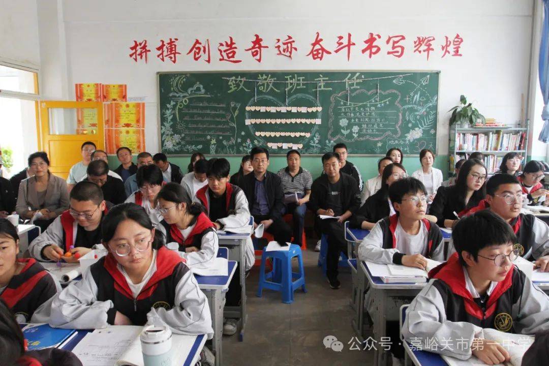 通渭县第二中学老师图片