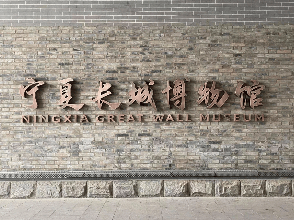 宁夏每10万人拥有一座博物馆 人均博物馆占有量居全国第二