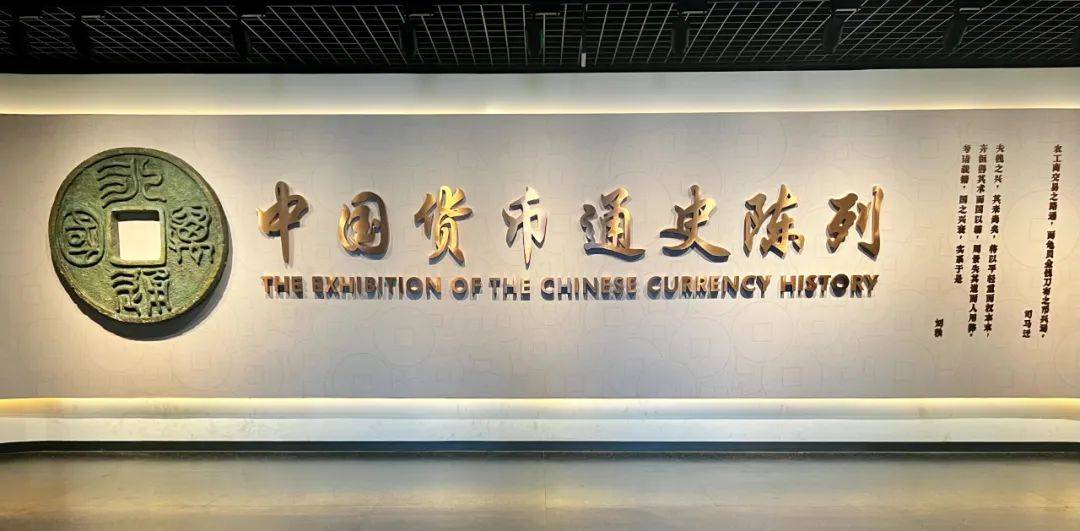 国际博物馆日|欢迎走进中国钱币博物馆_活动_货币_红色