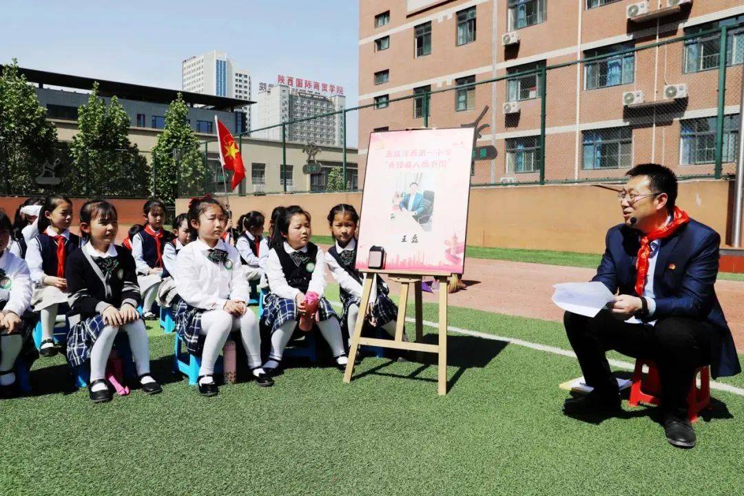 西咸新区沣西第一小学教育集团2024年招聘公告_西安市_发展_全国