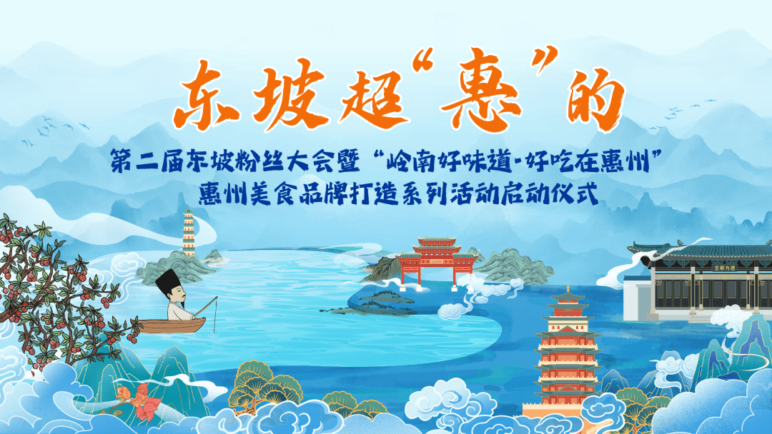 19日快来东坡祠耍呀!
