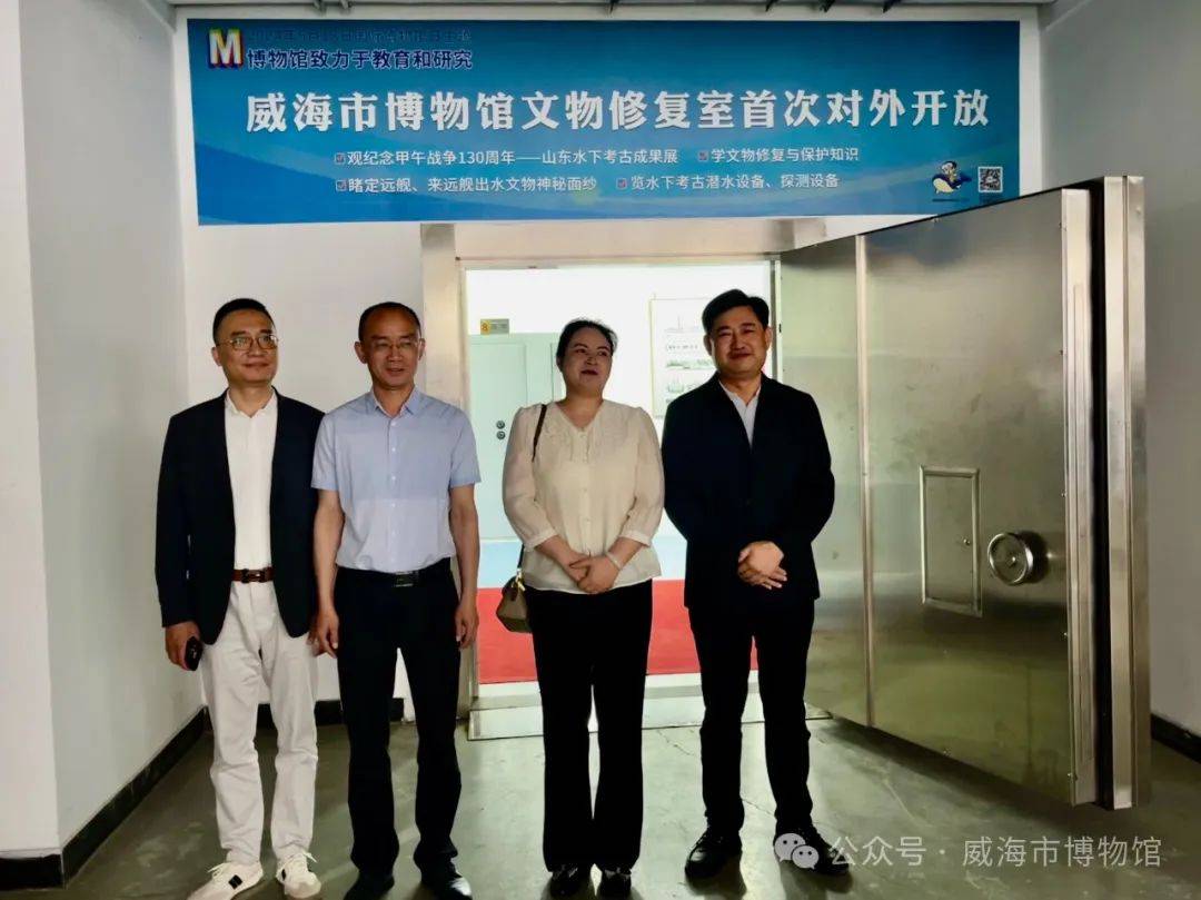 威海市博物馆"5·18国际博物馆日"系列活动隆重登场!