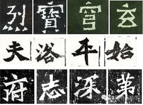 【羽扇纶巾】 佚名:方笔的真相_书法_书家_笔画