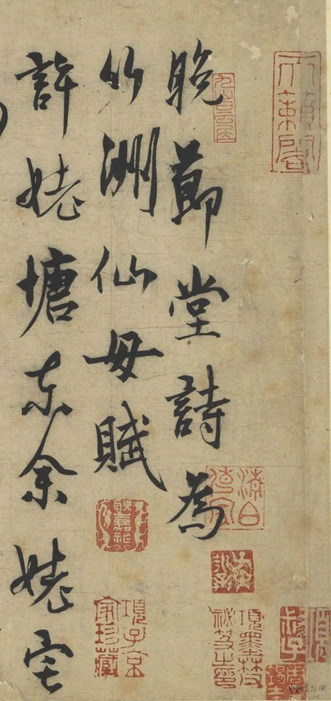 元人法书 | 杨维桢 行书《晚节堂诗》