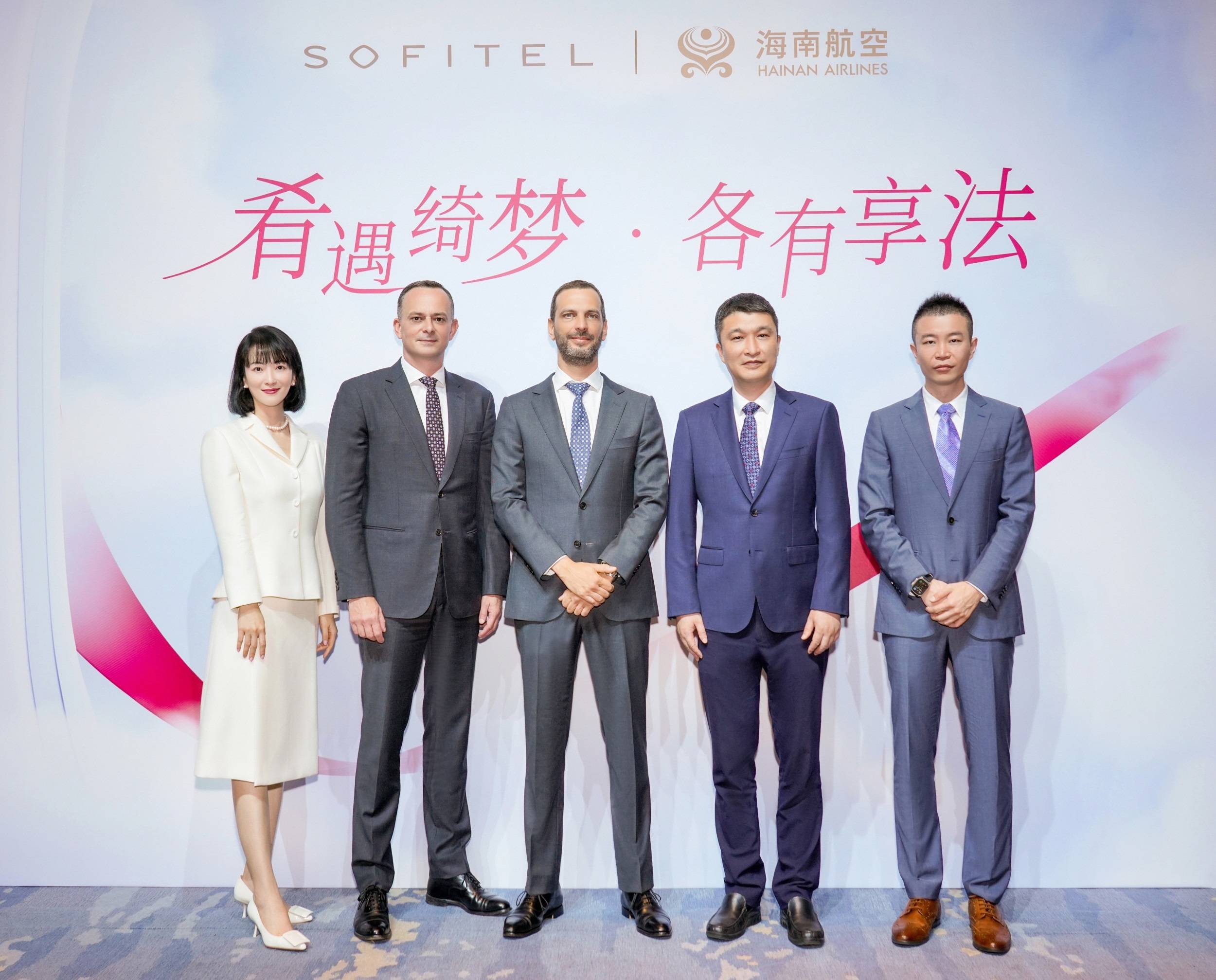 索菲特与海南航空升级合作发布会于海口索菲特大酒店举行从左到右