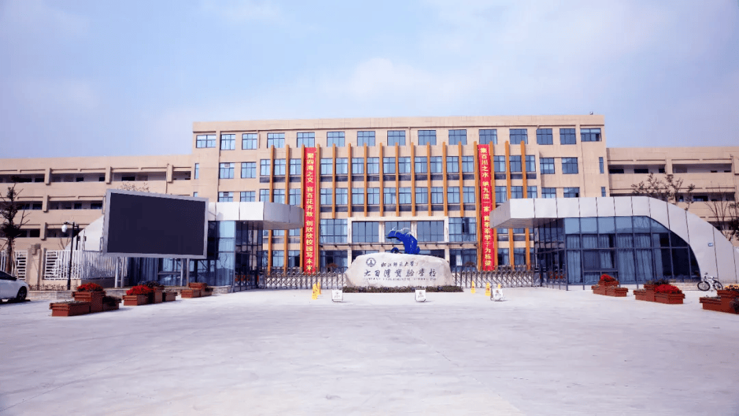象山县大目湾实验学校,大目湾新城学校③城郊村:下半河,兴盛(中家河