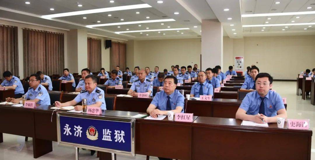 近日,山西省人民检察院第七巡回检察组在永济监狱召开跨区域交叉巡回