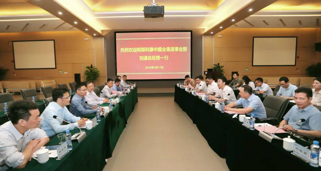 阿斯利康中国全渠道事业部总经理刘谦一行到赣江新区考察座谈