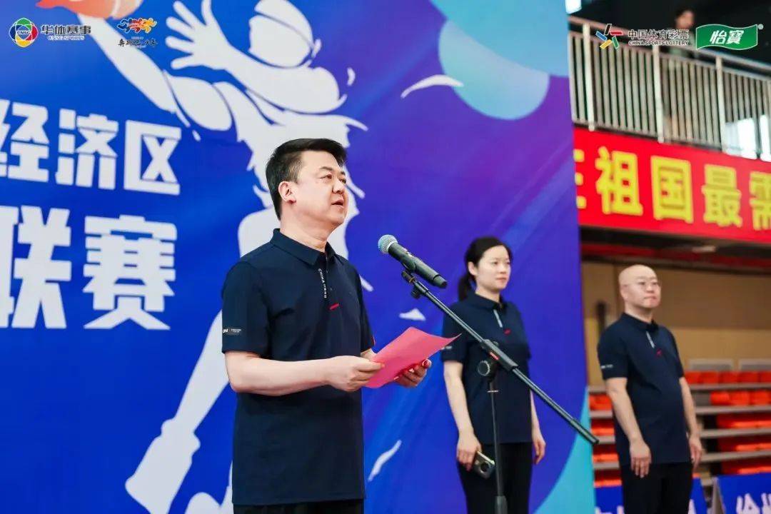 徐州市人民政府副市长吴卫东宣布联赛开幕徐州市人民政府副市长吴卫东